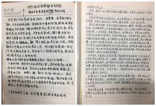部分心得感悟